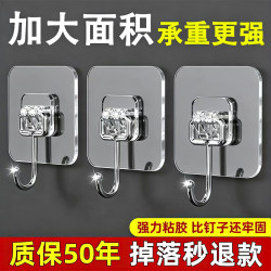 Large Hook with Strong Adhesive Wall Sticker for Kitchen, Heavy-Duty, Transparent, Traceless, No-Drill, White Wall Adhesive Hook, Stainless Steel