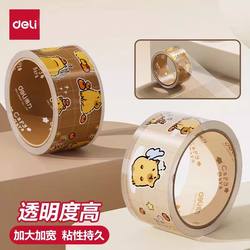 Deli Kapibara Transparent Tape Large Roll High Viscosity Courier Packing Sealing Tape Wholesale Large Wide Sealing Tape Household Moving Packing Tape High Transparency Supermarket Packaging Tape