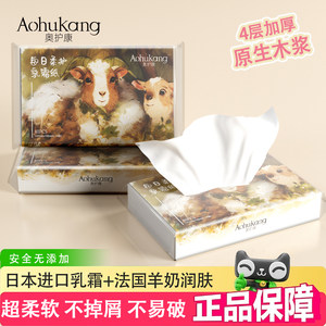 
Aohukang Daily Soft Care Cream Paper Moisturizing Luxury Baby Nasal Wipes Maternal and Infant Thickened Cloud Soft Towels 10 packs