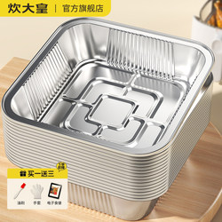 Cui Dahuang air fryer special tinfoil plate tinfoil bowl