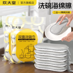 Cooking Master Steel Wire Dishwashing Cloth Kitchen Cleaning Sponge 2-in-1 Double-Sided Pot Scrubber Magic Cleaning Pad