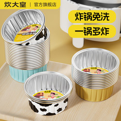 Chuidahuang Air Fryer Tin Foil Bowl Thickened Tin Foil Box