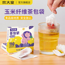 Chuidahuang Tea Bag Disposable Corn Fiber Tea Strainer Tea Filter Tea Leaf Tea Water Separation Filter Net Gadget