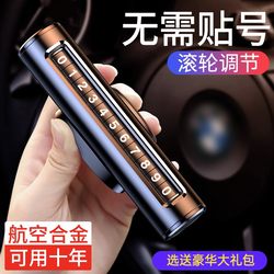 Temporary Parking Number Plate for Car, Car Accessories, High-End Creative Car Decoration