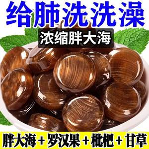 
Throat Lozenges Fat Sea Honeysuckle Loquat Luo Han Guo Cooling Mint Throat Lozenges Throat Lozenges Suitable for All Ages Lozenges Throat Lozenges