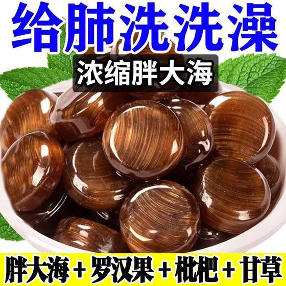 
Throat Lozenges Fat Sea Honeysuckle Loquat Luo Han Guo Cooling Mint Throat Lozenges Throat Lozenges Suitable for All Ages Lozenges Throat Lozenges