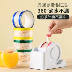 Tangya Takeaway Sealing Stickers, Easy-Tear Transparent Labels, Leak-Proof Stickers for Drinks and Milk Tea, Coffee Packaging Tape Base