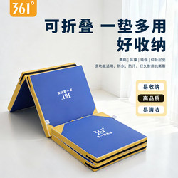 361 ° Foldable Leather Gymnastics Mat for Men, Suitable for Sit-Ups, Yoga, Dance Practice, Foldable 70% off Mat for Women