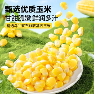 Three squirrel corn grains 600g meal, light food low -fat fruit sweet corn big sister -in -law open bags and eat miscellaneous grains
