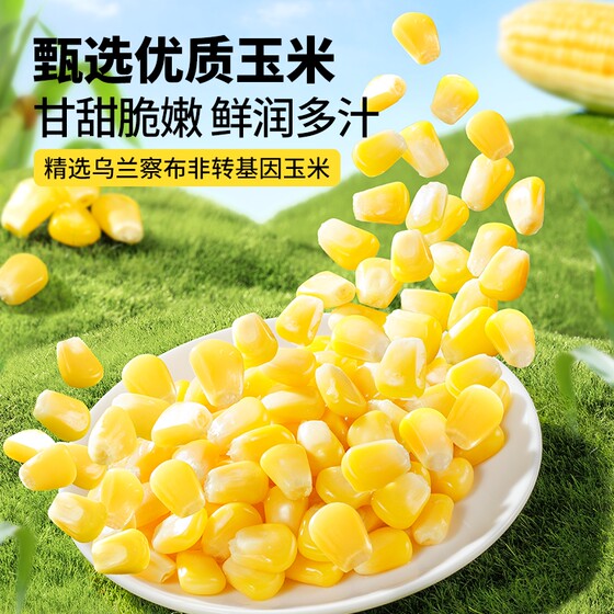 Three squirrel corn grains 600g meal, light food low -fat fruit sweet corn big sister -in -law open bags and eat miscellaneous grains
