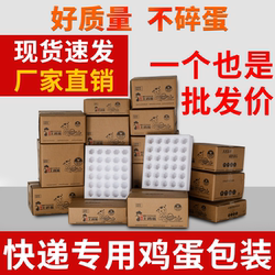 Egg Packaging Box with Pearl Cotton Egg Tray, Shockproof and Drop-Proof, Special for Express Delivery and Gift Boxes
