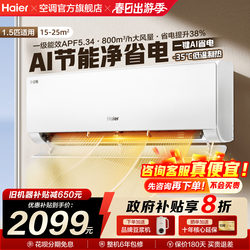 [Pure Copper Tube] Haier Air Conditioner 1.5 Hp 1 Hp First-Class Inverter Cooling and Heating Wall-Mounted Unit for Bedroom, Energy-Saving E1 Flagship Store