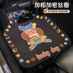 Star Man Car Floor Mats, Thickened Wire Loop, Cute for Ladies, Wear-Resistant, Non-Slip, Universal for Passenger Seats, Anti-Dirt Car Interior Mats