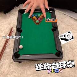 Mini Billiards Toy, Small Indoor Pool Table, 88Vip, 2 Yuan, Good Product, Free Shipping, Small Commodity, Tabletop Competition Game