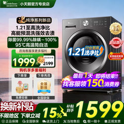 [26Th Anniversary New Model] Little Swan Household Fully Automatic Drum Washing Machine 10/12kg Wash-Dry-Cycle Official V28T