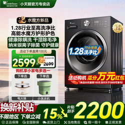 [1.28 Washing-To-Drying Ratio New Product Water Cube] Little Swan 10kg Fully Automatic Household Drum Washing Machine 628Tplus