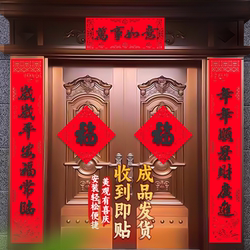 2025 New Year Spring Couplets for the Year of the Snake, Large Size 3D Door Stickers with the Character'福' for Rural Self-Built Houses and Villas