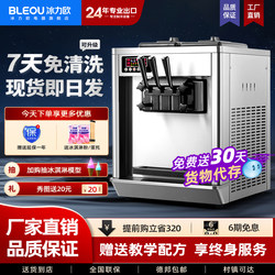 Icelio Ice Cream Machine Commercial Small Vertical Tabletop Ice Cream Machine Fully Automatic Cone Soft Ice Cream Machine