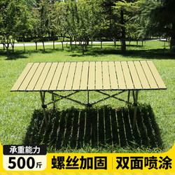 Egg Roll Table, Outdoor Folding Table, Portable Straight-Leg Table, Comes with a Storage Bag
