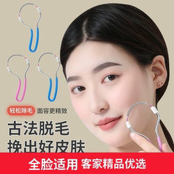 Facial Hair Removal Device for Women, Manual Facial Hair Remover, Spring Facial Hair Remover, Facial Hair and Lip Hair Plucking Remover