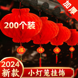 Paper Lanterns 2026 New Model Spring Festival Small Decorations Hanging Ornaments Wedding Yard Red Plastic Paper Outdoor New Year 2026 Festive New