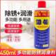 24 bottles of rust remover, anti-rust lubricant, metal powerful cleaner, anti-rust screw loosening agent, iron and rust removal agent