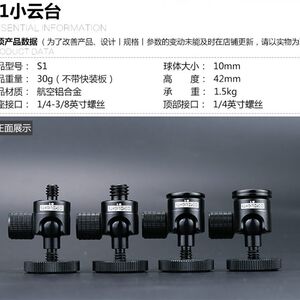 
Ultra-small gimbal tripod gopr micro single camera flash multifunctional double-head adapter stabilizer bracket