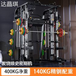 Smith Machine Fitness Equipment for Home Use, Multifunctional All-In-One Gantry Rack, Comprehensive Training Device, Squat Rack Combination