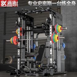 Professional Smith Machine Comprehensive Training Device, Gantry Fitness Equipment, Home-Use Multi-Functional Bird Fly, Squat, Bench Press Rack