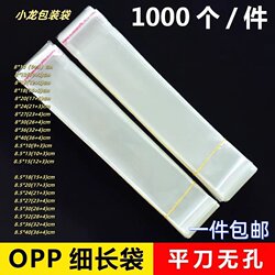 Opp Self-Adhesive Bag 8*12 Dust-Proof Bag Transparent Plastic Bag Envelope Bag Disposable Packaging Bag Glass Bag