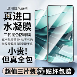 Suitable for Redmi Turbo 4 Pro Phone Screen Protector, K80 Tempered Glass, Note 14 Pro+, Xiaomi 15 New Model, 70/60 Hydrogel, 50 Supreme, 13 Curved Screen, 12 Turbo, 11 Full Screen, 90 Gaming, 3