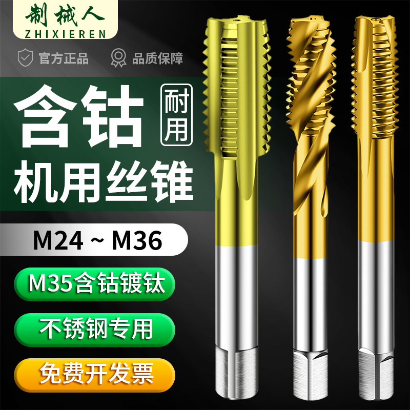 硬钢丝攻清单-淘宝逛一逛