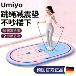 Jump Rope Shock-Absorbing Silent Mat 2025 New Model Non-Slip Floor Soundproof Thickened Home Indoor Floor Mat Yoga Fitness