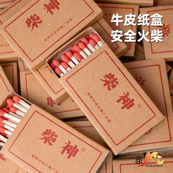 
Chai Shen Chai Shen Kraft Paper Vintage Safety Match Box Outdoor Hotel Disposable Smoke Lighting Nostalgic Foreign Fire Emergency