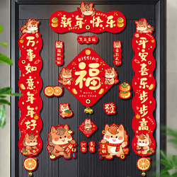 2026 New Magnetic New Year Couplets for the Entrance Door with Fortune Characters for Spring Festival Decoration and New Year Ornaments