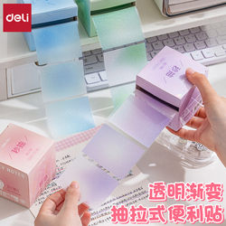 Deli Bt436 Pull-Out Transparent Pearlescent Gradient Sticky Notes with Strong Adhesive, Indicator Sticky Notes, Colorful Fluorescent Sticky Notes, Waterproof Erasable Sticky Notes, Multifunctional and Versatile