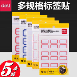 Deli 5-Pack Label Stickers Self-Adhesive Labels Non-Drying Adhesive Labels Label Paper Tear-Off Paper Planner Stickers Name Tags Handwritten Price Tags Marking Stickers Sticky Notes Office Stationery