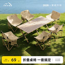 Camping Tables and Chairs, Outdoor Folding Tables, Egg Roll Tables, Picnic Chairs, Tables, All-In-One Picnic Equipment, Complete Set of Supplies