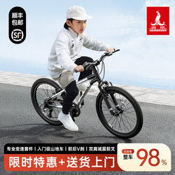 [Bee Surprise Club] Phoenix Rider Children's Bicycle for Boys and Girls, Students and Teenagers, Variable Speed Mountain Bike