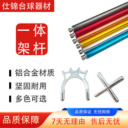 Billiard Cue Rack Made of Aluminum Alloy with Advanced Technology, Chinese-Style Black Eight-Ball Pool Cross-Shaped High and Low Rack, Auxiliary Training Cue Rack