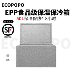 Epp50L Outdoor Camping Folding Box Cooler Epp Food-Grade Winter Meal Insulation Box Commercial Stall Display