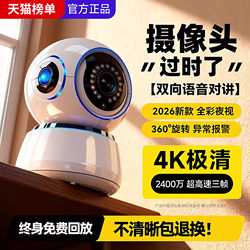 Surveillance Smart Camera for Home Use, Remote Access Via Mobile Phone, 360-Degree No Blind Spots, Indoor High-Definition Camera, Wireless for Home Use