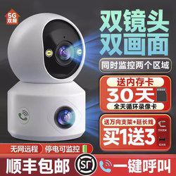 2026 Surveillance Camera for Home Indoor and Outdoor Use, Wireless Mobile Phone Connection, Remote 4K High-Definition Smart Night Vision Caregiver