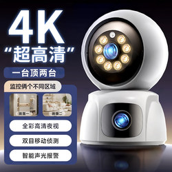 5g Camera for Home Use, Remote 360-Degree No-Blind-Angle Indoor High-Definition Ai Smart Video Recorder for Home Monitoring