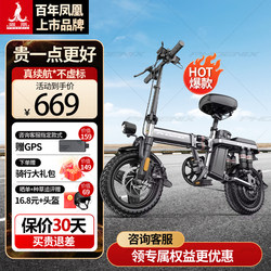 Phoenix's New Folding Electric Bicycle, a Small, Ultra-Light, Portable Electric Scooter for Transportation, Complies with the New National Standard