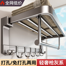 Baihan Towel Rack Bathroom No-Drill Wall-Mounted Storage Rack Towel Bar Bath Towel Holder