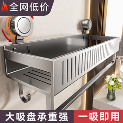 Baihan Suction Cup Storage Rack for Bathroom, Toilet, Washbasin, Wall-Mounted, No-Drill Storage Rack