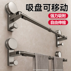 Baihan Suction Cup Towel Bar, No-Drill Bathroom Hanging Rod, Bathroom Storage Rack, Clothes Rack, Towel Hanger