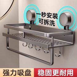 Baihan Suction Cup Storage Rack for Bathroom, No-Drill Magic Tool for Toilet, Washbasin, and Restroom Wall-Mounted Storage