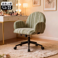 Computer Chair for Home Use, Girls' Bedroom Vanity Chair, Ergonomic Chair, Comfortable Office Chair, Backrest Study Chair, Adjustable Chair